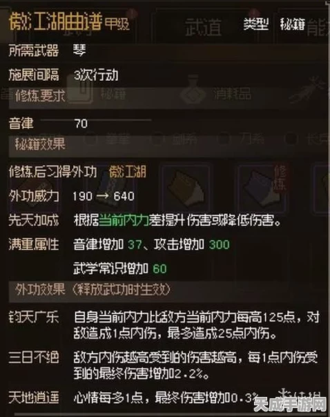 大侠立志传归元技能深度解析，解锁武林绝学的关键