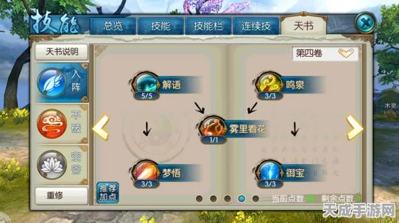 诛仙手游元魂珠全攻略，解锁高效获取途径，助你战力飙升！