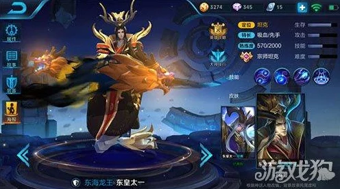 王者荣耀深度攻略，东皇太一辅助玩法全解析，出装与5级铭文搭配秘籍