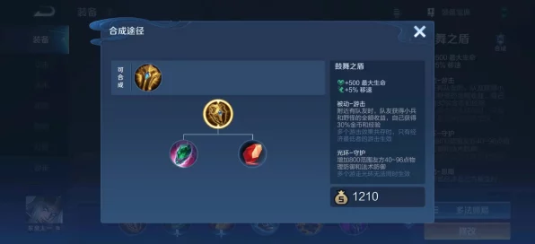 王者荣耀深度攻略，东皇太一辅助玩法全解析，出装与5级铭文搭配秘籍
