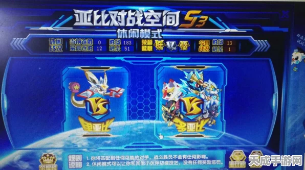 奥拉星次元宠物激战盛启，全新对战模式与豪华奖励等你来战