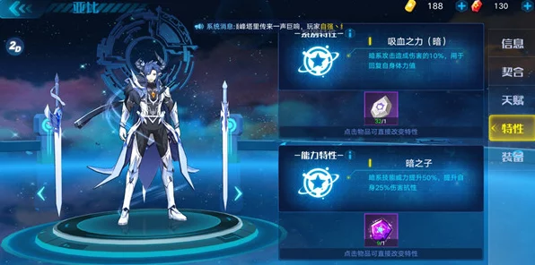 奥拉星深度攻略，伊撒尔超进化装备特性精选指南，助你称霸竞技场