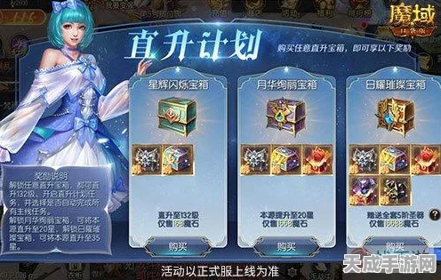 魔域口袋版年中大更新，新手必看！职业平衡下的冒险启程全攻略