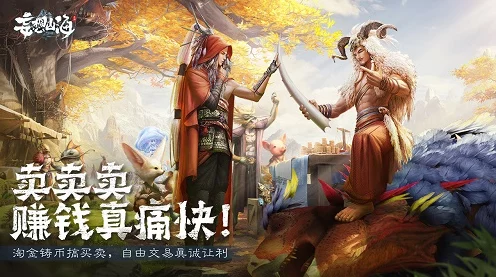 揭秘妄想山海蝎王针背后的巨兽之谜，挑战与荣耀并存