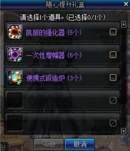 DNF锻造秘籍，解锁高成功率锻造技巧，助你战力飙升！