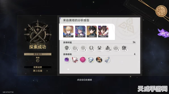 崩坏星穹铁道，星间旅行活动全攻略，探索宇宙奥秘赢取豪华奖励