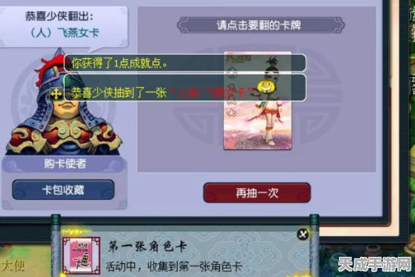 梦幻西游深度攻略，解锁第二套属性点的全面指南