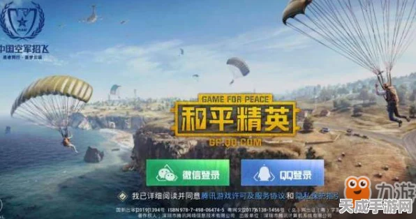 和平精英误屏蔽好友？快速解除屏蔽攻略大揭秘！