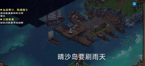 烟雨江湖探秘，飞象章鱼现身地点及捕捉攻略大揭秘
