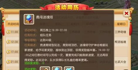 梦幻西游手游，揭秘勇闯迷魂塔高胜率攻略，挑战极限智慧与勇气！