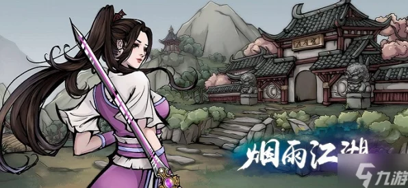 烟雨江湖深度揭秘，太玄真经属性全解析及最新动态