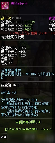 DNF暗刃武器全解析，打造顶尖战士的必备利器