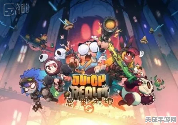 恶果之地开荒攻略，顶尖角色选择揭秘，助你征服奇异果园