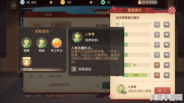 梦幻西游门派加点全攻略，打造最强角色，称霸三界！