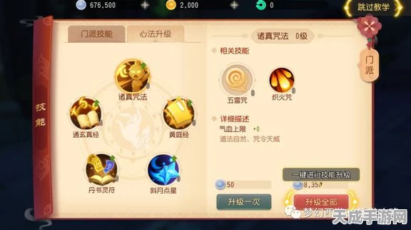 梦幻西游门派加点全攻略，打造最强角色，称霸三界！