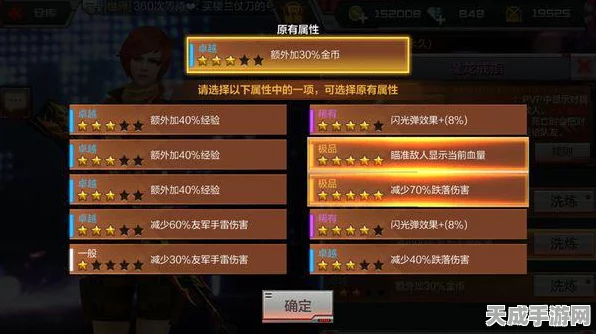 穿越火线手游深度攻略，揭秘魔龙戒指洗练技巧，解锁血量显示神技！