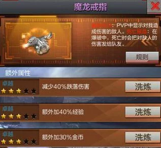 穿越火线手游深度攻略，揭秘魔龙戒指洗练技巧，解锁血量显示神技！