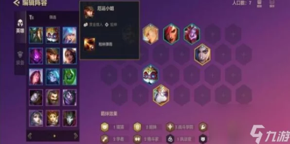 祖安挑战狼阵容称霸金铲铲之战，深度玩法攻略与实战细节