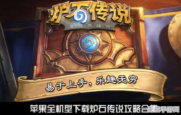 炉石传说竞技场，高手进阶秘籍，揭秘选牌留牌致命陷阱