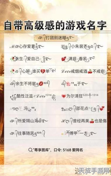 王者荣耀，解锁个性昵称，打造独一无二的游戏身份！