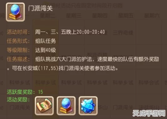 梦幻西游手游，门派闯关全攻略，助你轻松突破难关！