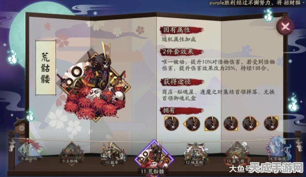 阴阳师深度解析，荒骷髅御魂对爆伤提升究竟几何？