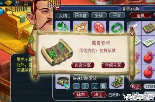 梦幻西游手游，门派闯关深度攻略，揭秘高效通关秘籍与实战技巧