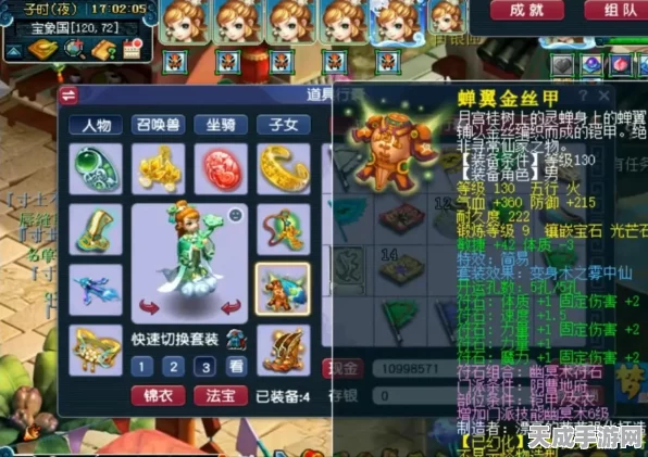 梦幻西游手游，门派闯关深度攻略，揭秘高效通关秘籍与实战技巧
