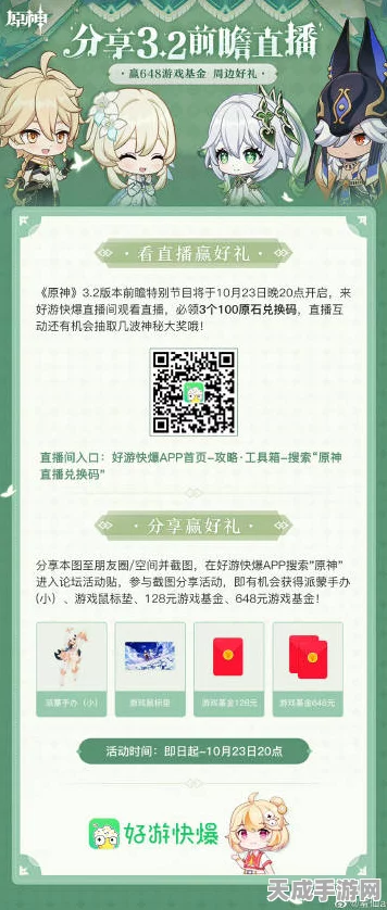 原神微博签到福利大放送，详解兑换码领取全攻略