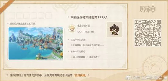 原神微博签到福利大放送，详解兑换码领取全攻略