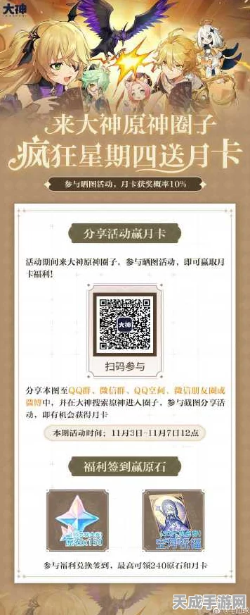 原神微博签到福利大放送，详解兑换码领取全攻略