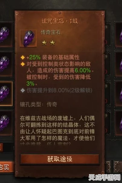 暗黑破坏神不朽，揭秘神之恩赐传奇宝石的高效获取攻略