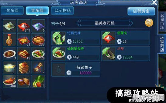 倩女幽魂手游深度攻略，银票获取与使用全解析