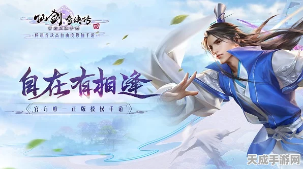 仙侠巅峰对决，仙剑奇侠传VS古剑奇谭，手游情缘谁更胜一筹？