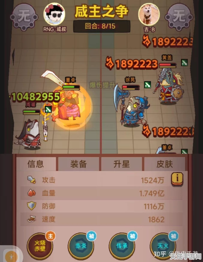 咸鱼之王周瑜强度全解析，策略战场上的智勇双全咸将