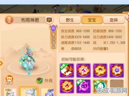 梦幻西游手游，布雨神兽焕新名，玩家热议命名大赛盛况