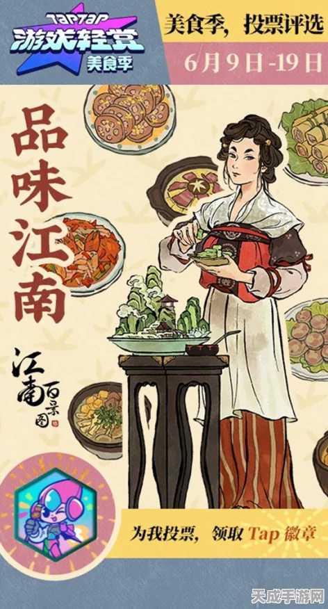 江南百景图美食争霸赛，空碟传奇，味蕾盛宴引好评如潮