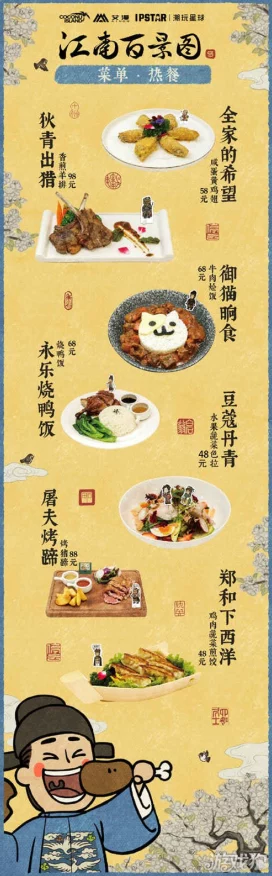 江南百景图美食争霸赛，空碟传奇，味蕾盛宴引好评如潮