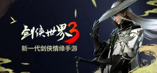 剑侠世界手游，PK战场烽烟四起，职业王者争霸赛燃爆指尖