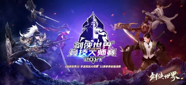剑侠世界手游，PK战场烽烟四起，职业王者争霸赛燃爆指尖