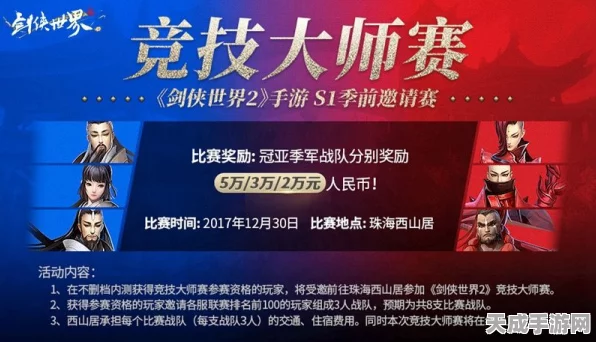 剑侠世界手游，PK战场烽烟四起，职业王者争霸赛燃爆指尖