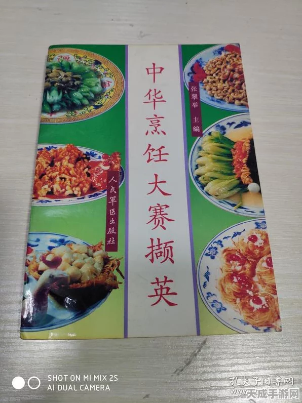 原神深度攻略，揭秘松香余味美食配料全采集点，助你烹饪大赛夺冠
