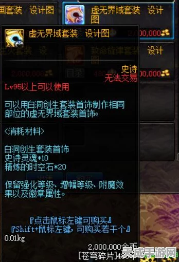 DNF95级史诗装备全攻略，解锁顶级装备的秘密途径