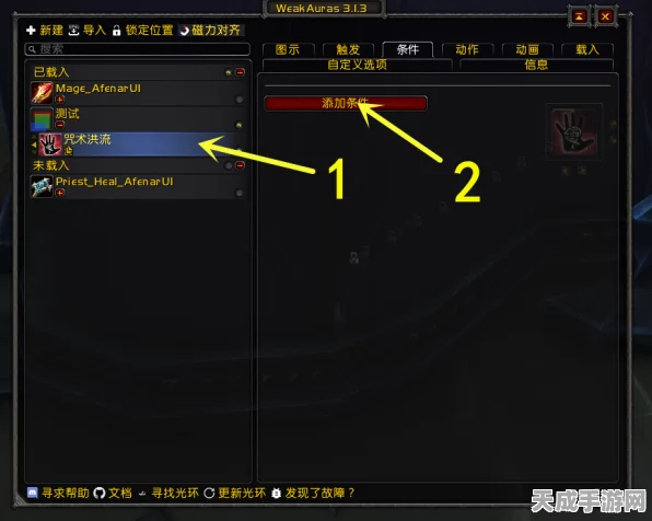 魔兽世界深度解析，WA插件全揭秘，打造极致游戏体验的魔法工具