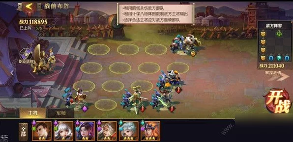 少年三国志 零奇计篇，策略大师解锁高效通关秘籍