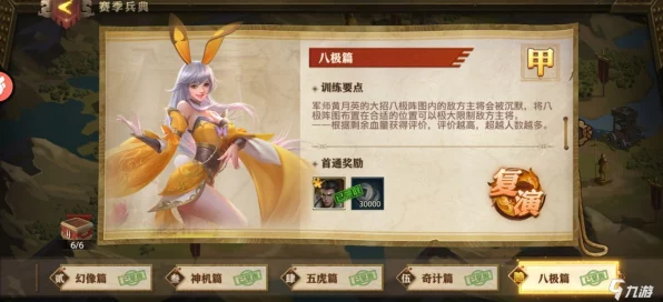 少年三国志 零奇计篇，策略大师解锁高效通关秘籍