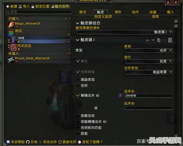 魔兽世界深度解析，WA插件全揭秘，打造极致游戏体验的魔法工具