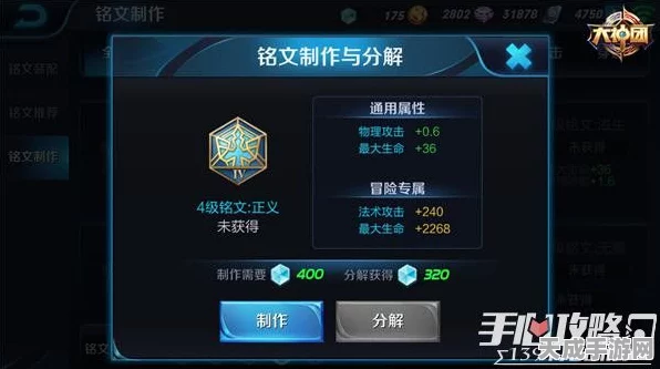 王者荣耀顶尖刺客铭文搭配攻略，解锁秒杀新境界