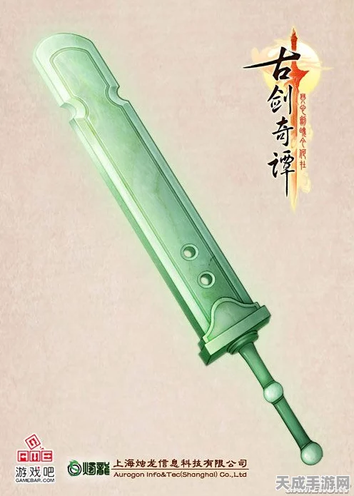 古剑奇谭2终极神兵揭秘，主角们的绝世利刃大赏
