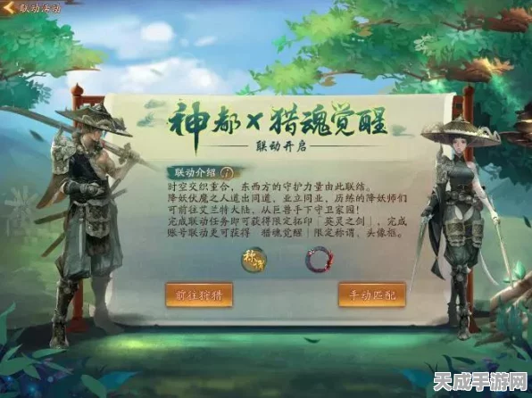 猎魂觉醒×神都夜行录联动大揭秘，拉莱耶深渊开启，神级太古BOSS等你来战！